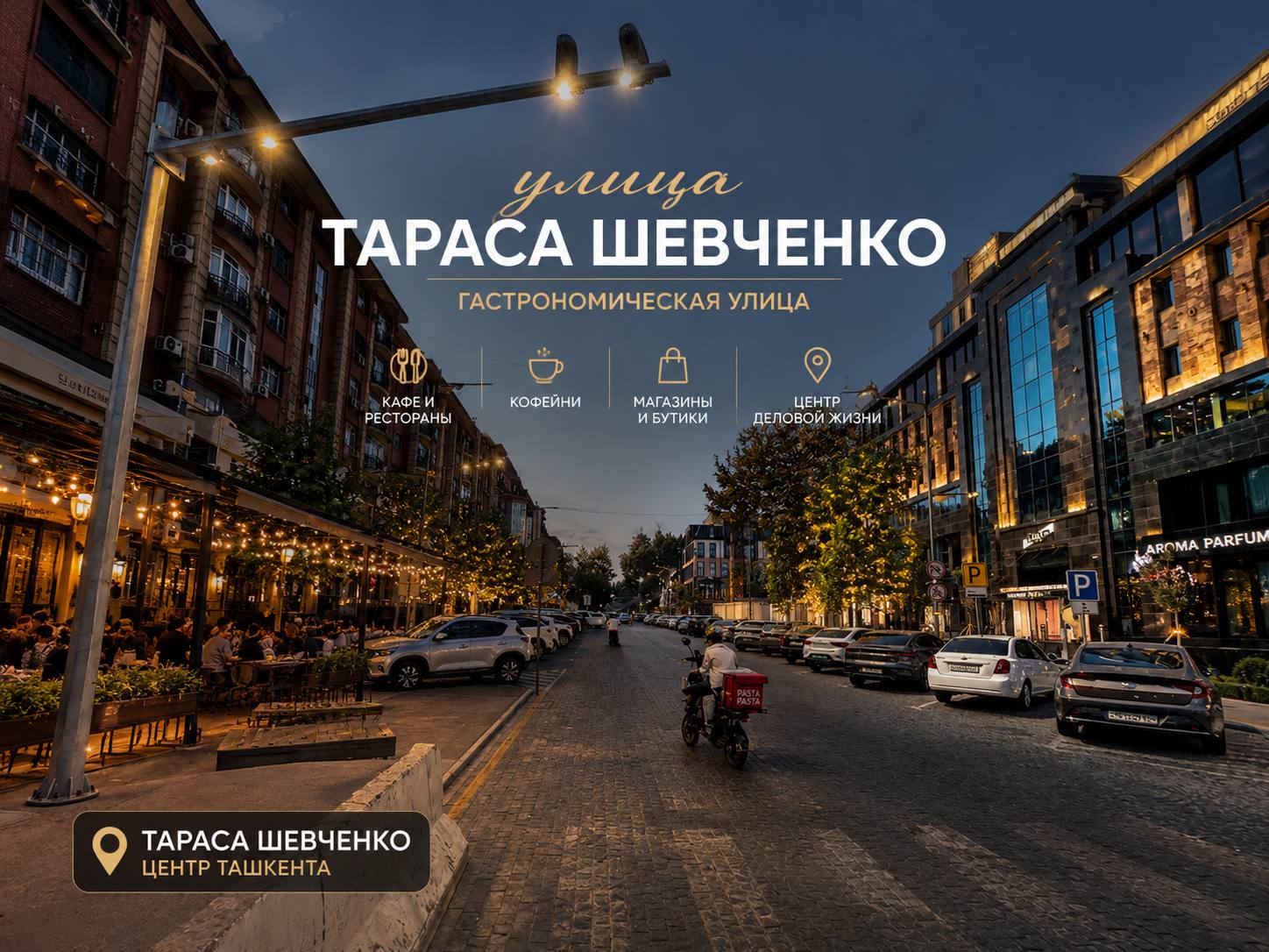 NEW LEVEL — современные офисы в аренду на улице Тараса Шевченко в центре Ташкента, фотография 1