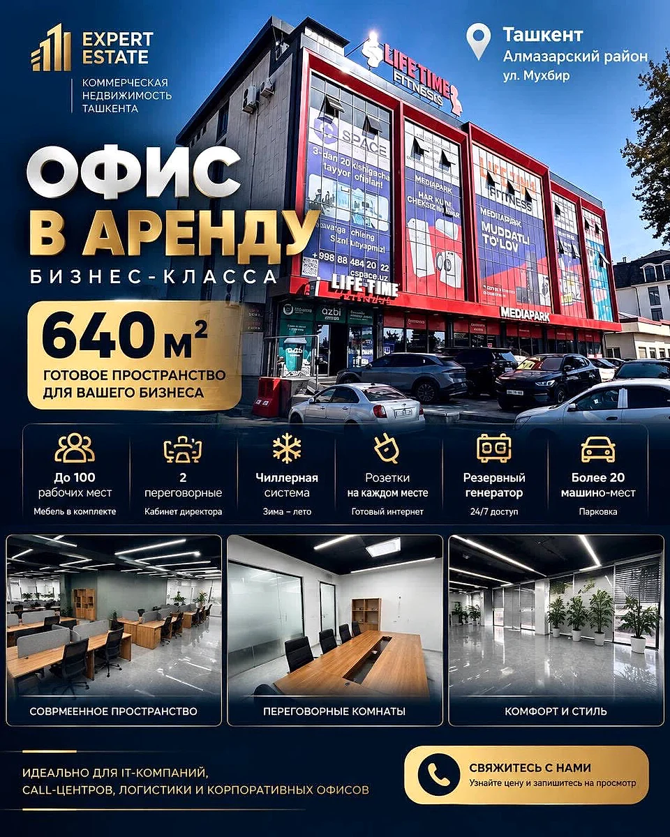 Аренда коммерческого помещения в Алмазарском районе, 640 м² — МВД Госпиталь, фотография 1